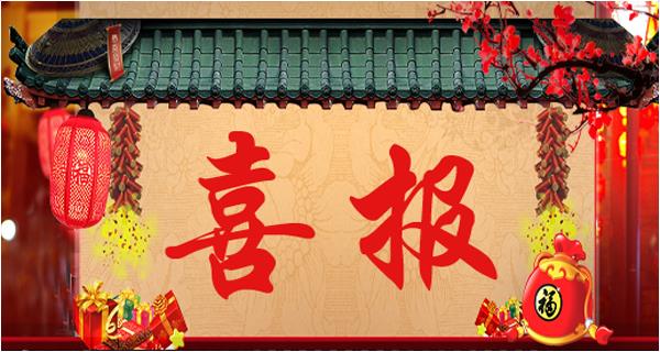 華麒通信中標(biāo)河北移動2017年寬帶接入工程勘設(shè)計集中采購項目標(biāo)1下包5（承德1、張家口1、秦皇島1、唐山1）
